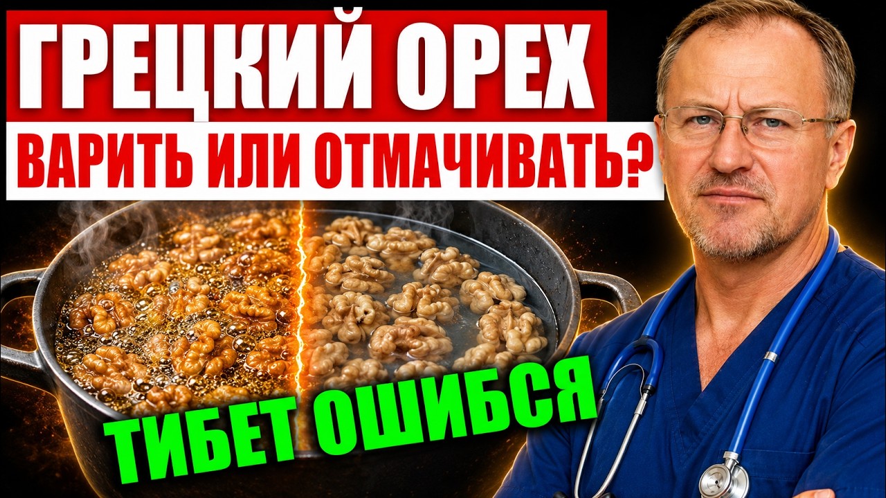 Как выжать максимум пользы из грецкого ореха? Научный метод активации без нагрева