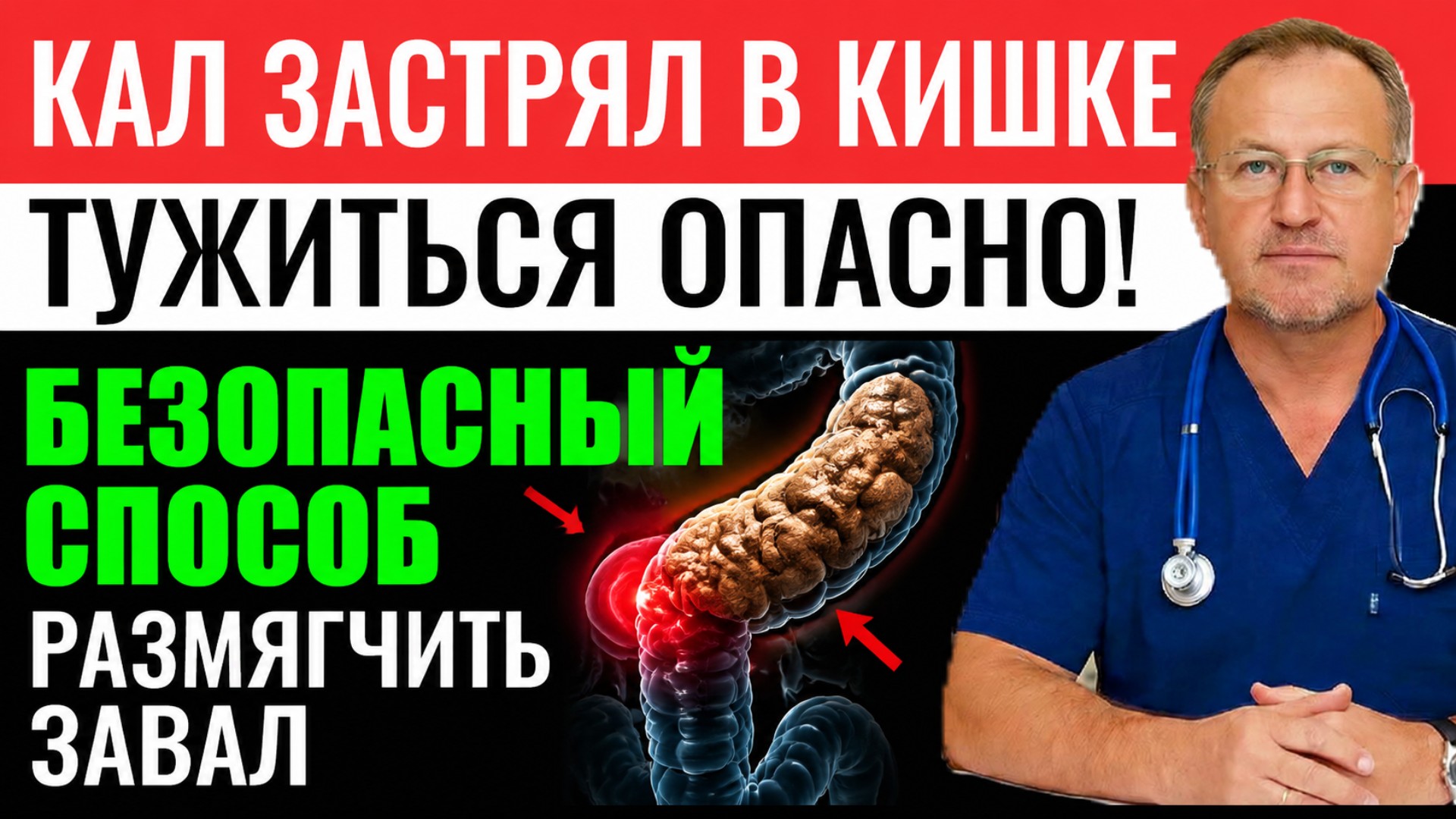 Не тужьтесь в туалете, пока не посмотрите это! Кишечник заработает сам — без слабительных