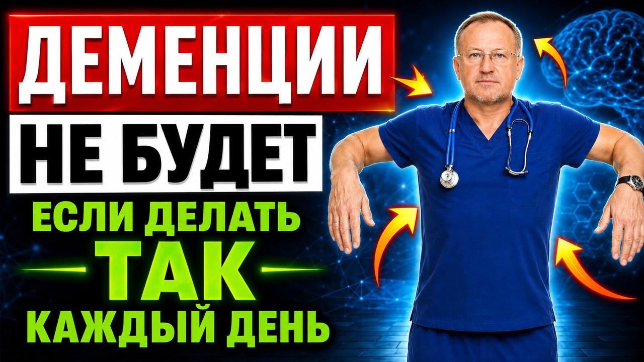 Японский метод от деменции — ясная голова