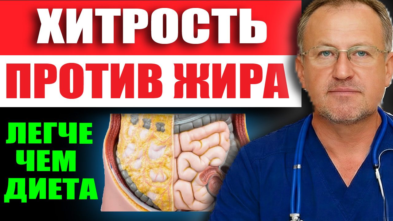 Обложка выпуска «Как «обмануть» инсулин и убрать висцеральный жир? 5 способов, которые легче любой диеты!»
