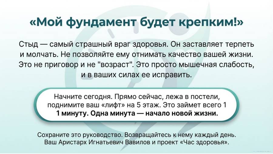 ФУНДАМЕНТ ЗДОРОВЬЯ — страница 15