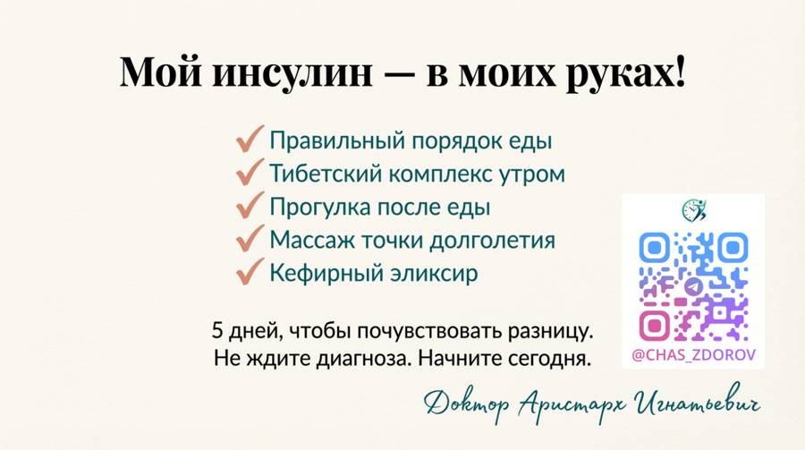 ИНСУЛИНОВАЯ ПЕРЕЗАГРУЗКА — страница 15