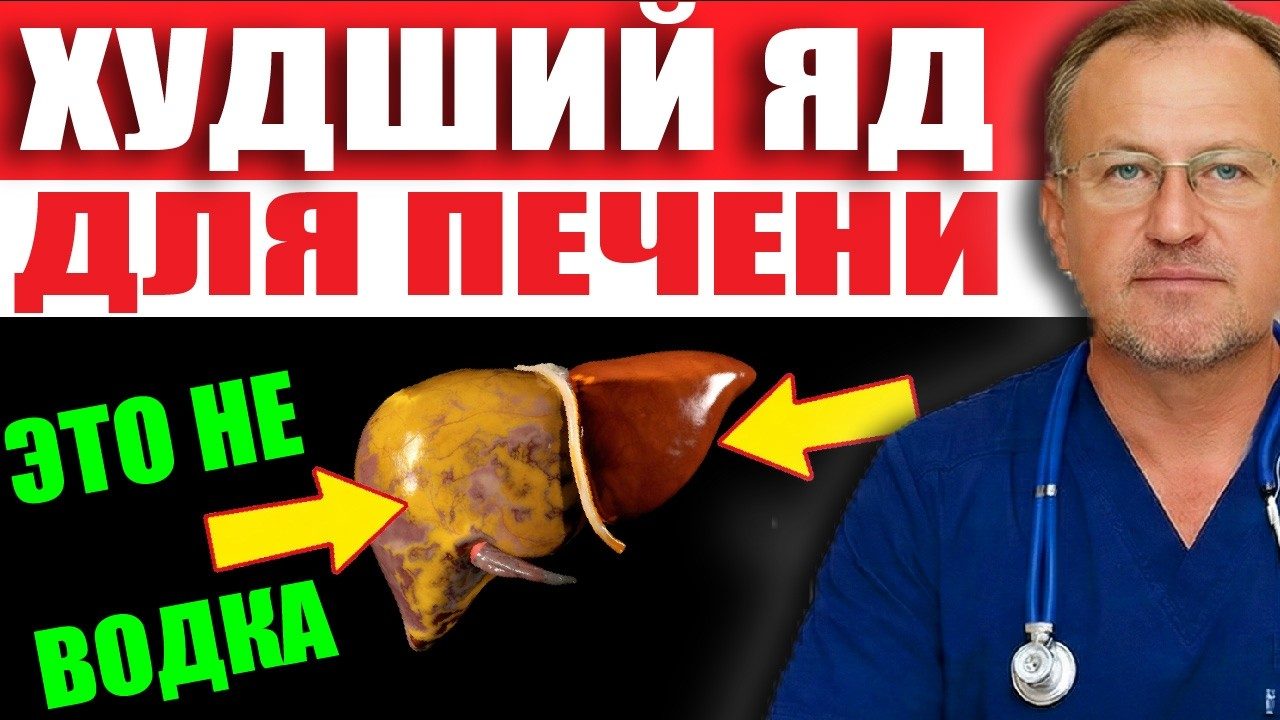 Обложка выпуска «ПРОШУ, не покупайте этот яд! Продукт, от которого печень гниет. Легкий способ омолодить ее за 7 дней»