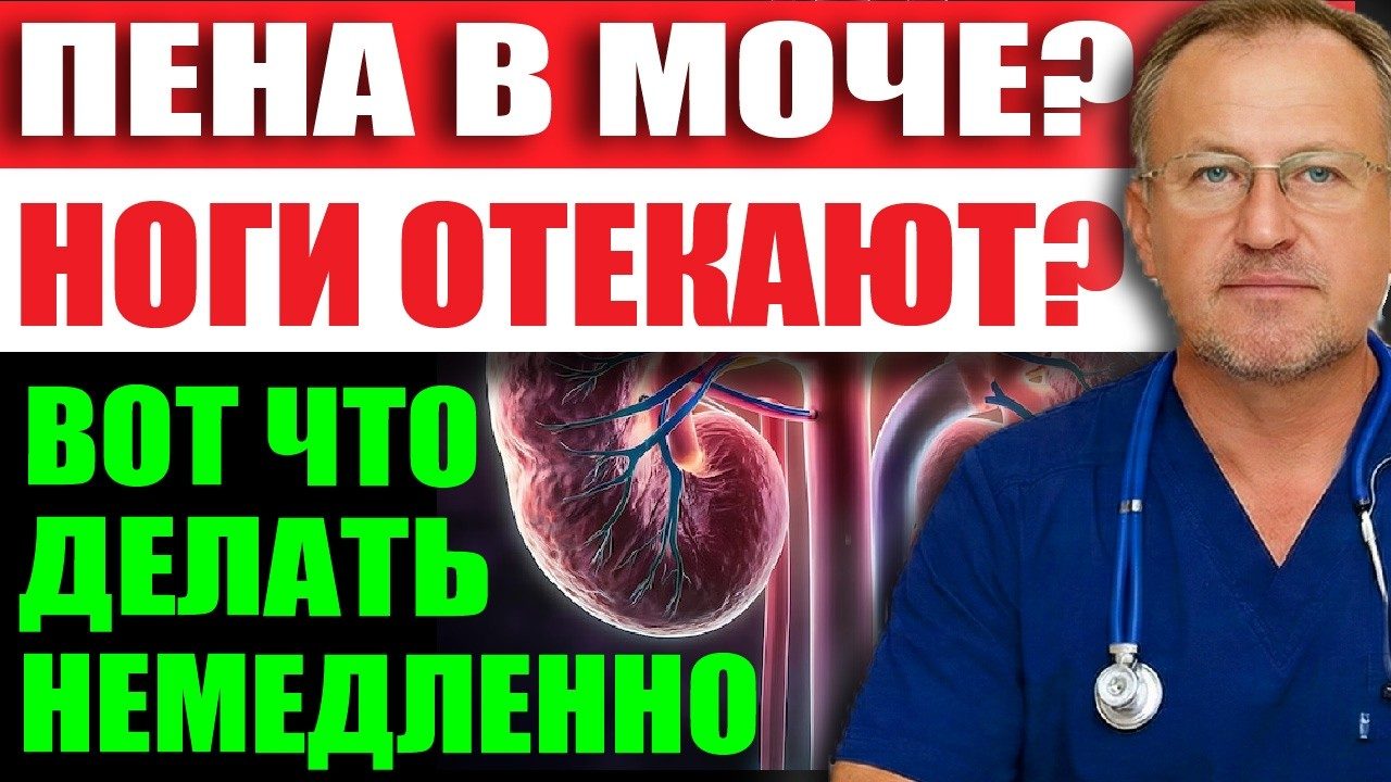 Обложка выпуска «Дырявые почки в 80 лет? Смотри: копеечная трава, которая чистит почки лучше таблеток!»