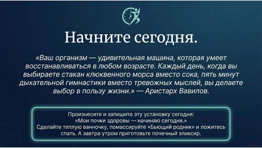 ПРОТОКОЛ ВОССТАНОВЛЕНИЯ ПОЧЕК — страница 14