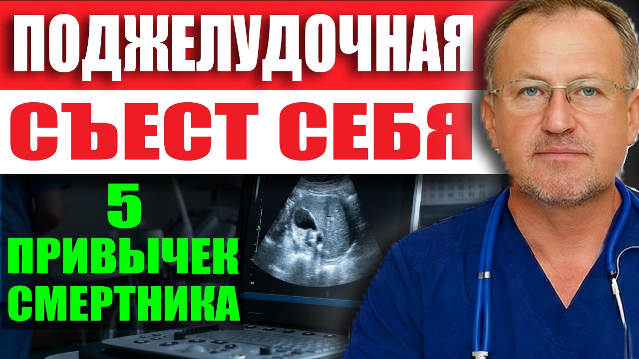 Обложка выпуска «Копеечное средство восстановит поджелудочную! Боль и тяжесть пройдут мгновенно!»