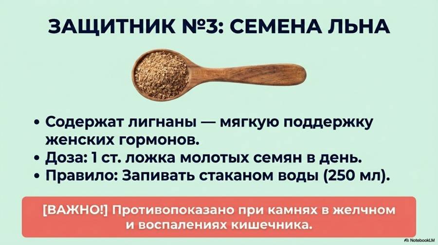 Как забыть о цистите после 55 лет — страница 9