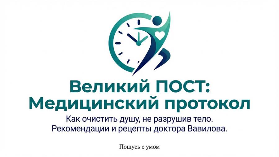 ПОСТИМСЯ С УМОМ — страница 1