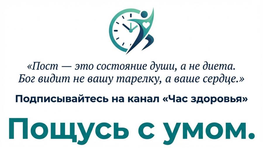 ПОСТИМСЯ С УМОМ — страница 15
